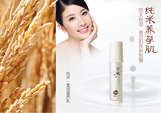 爱恩幼柔润滋养乳